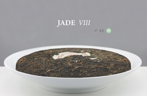 易武07 Jade VIII